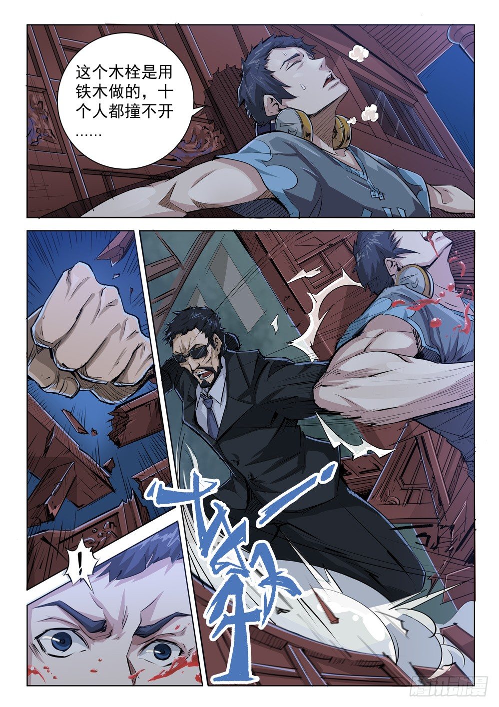 第二十五话：苦战-第25话