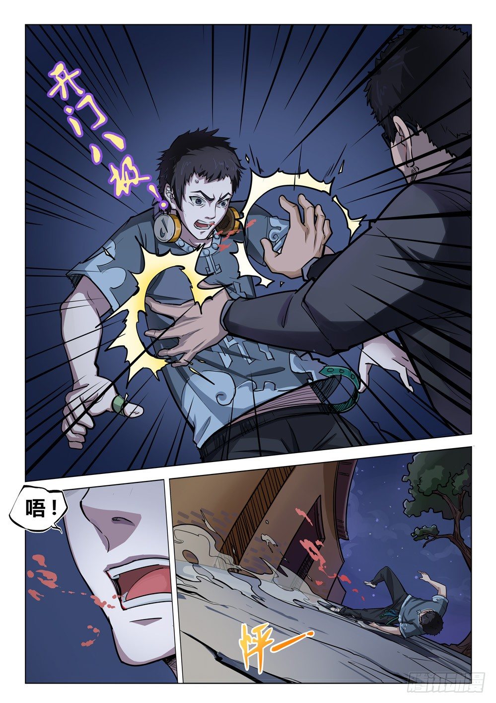 第二十五话：苦战-第25话