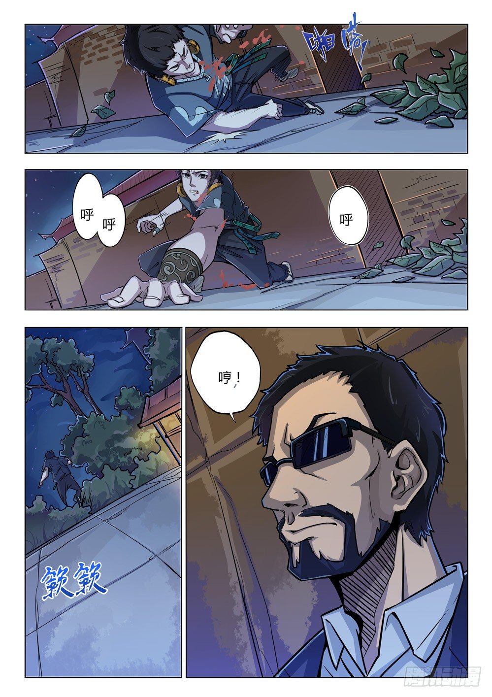 第二十五话：苦战-第25话