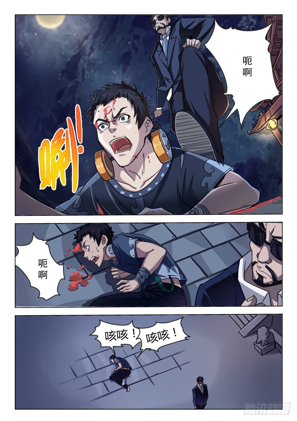 第二十七话：幻境-第27话