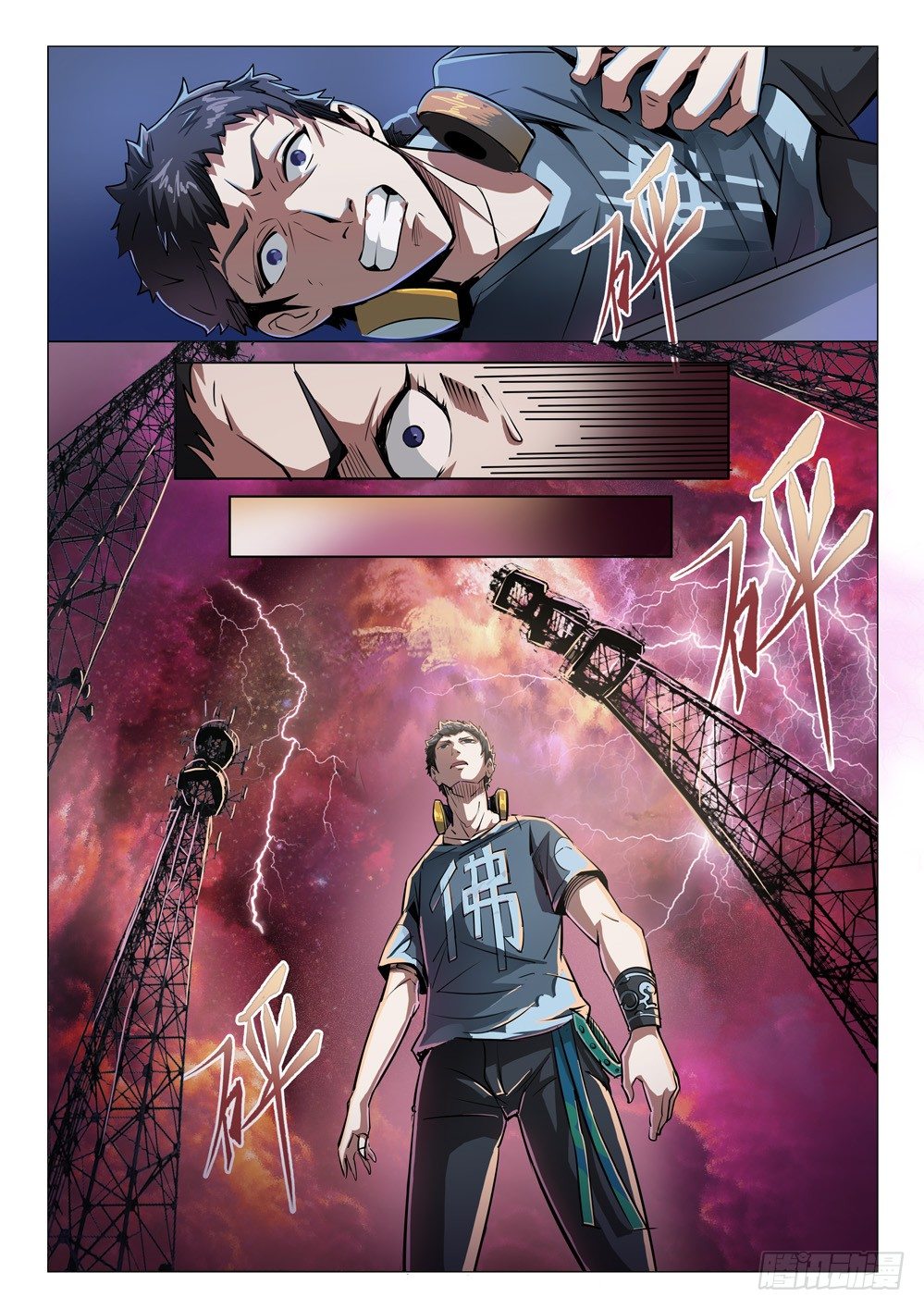 第二十七话：幻境-第27话