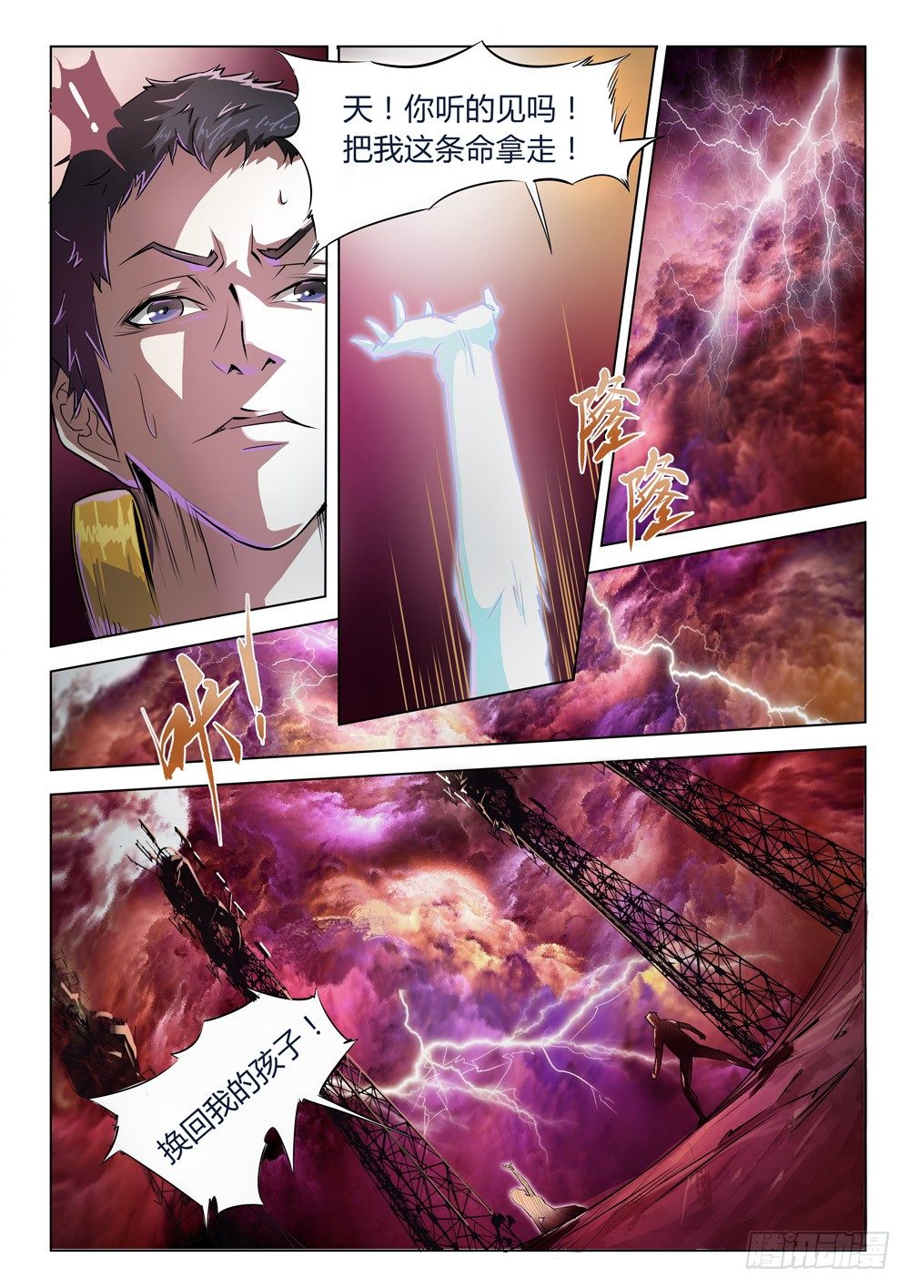 第二十七话：幻境-第27话