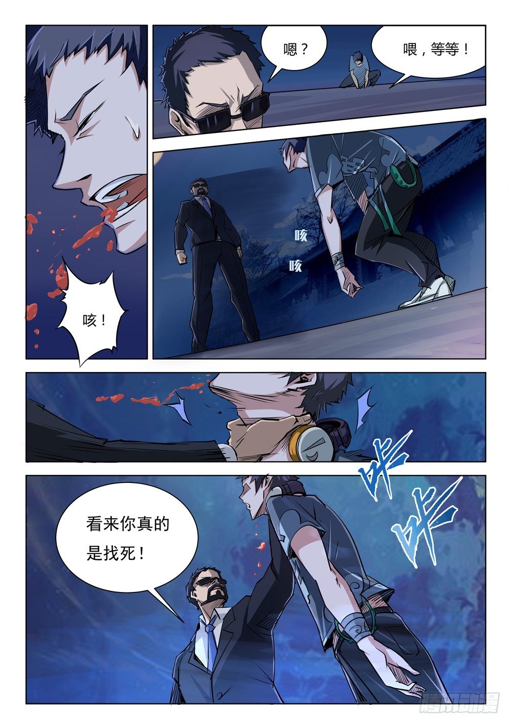 第二十七话：幻境-第27话