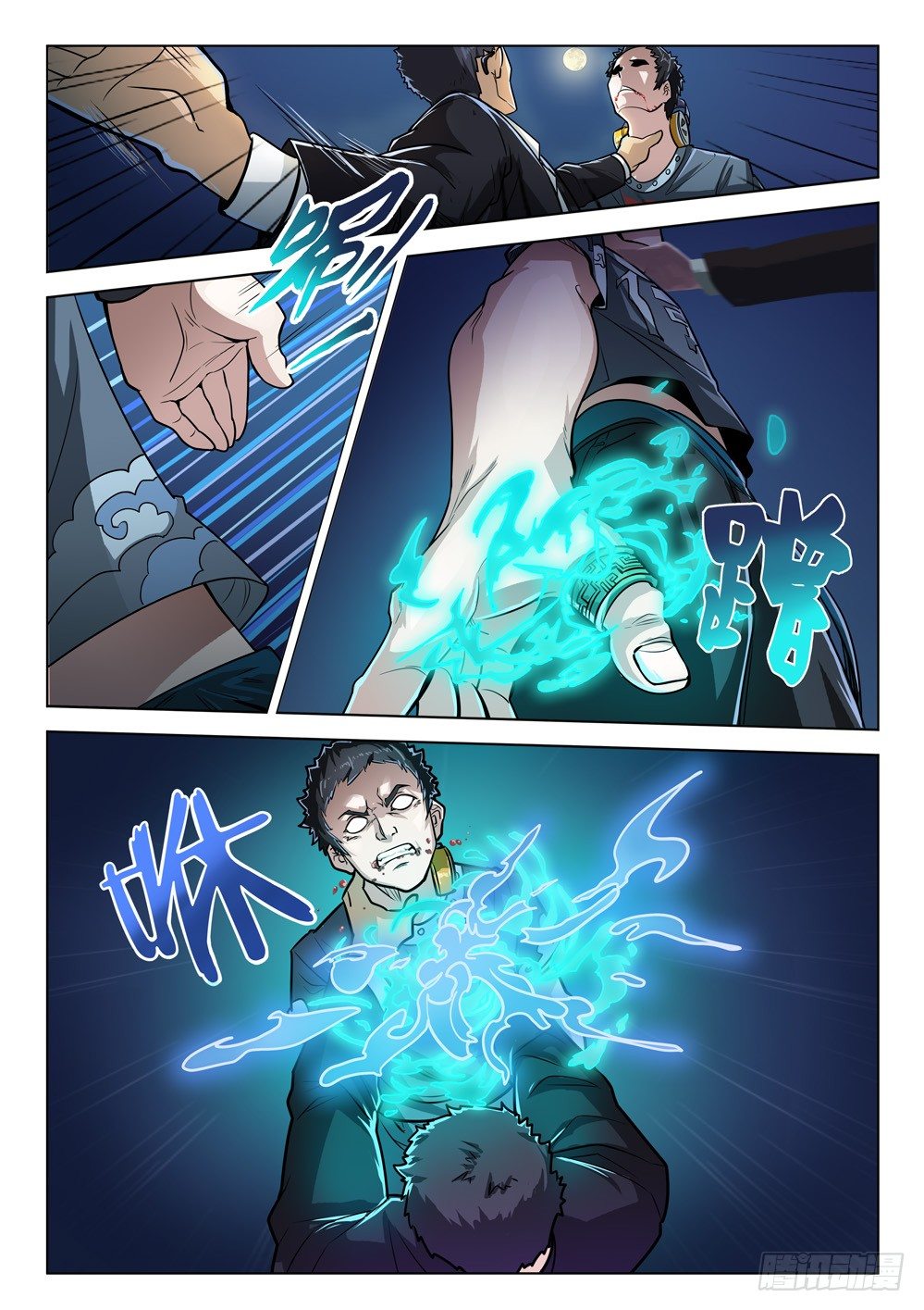 第二十七话：幻境-第27话