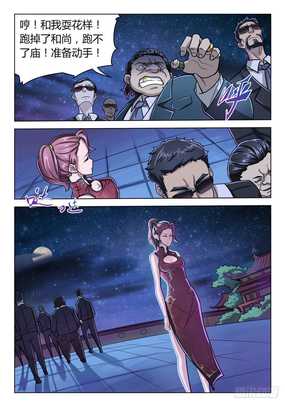 第二十九话：乐姐的警告-第29话