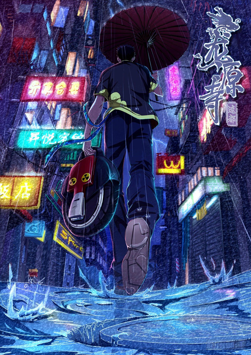 第二十九话：乐姐的警告-第29话