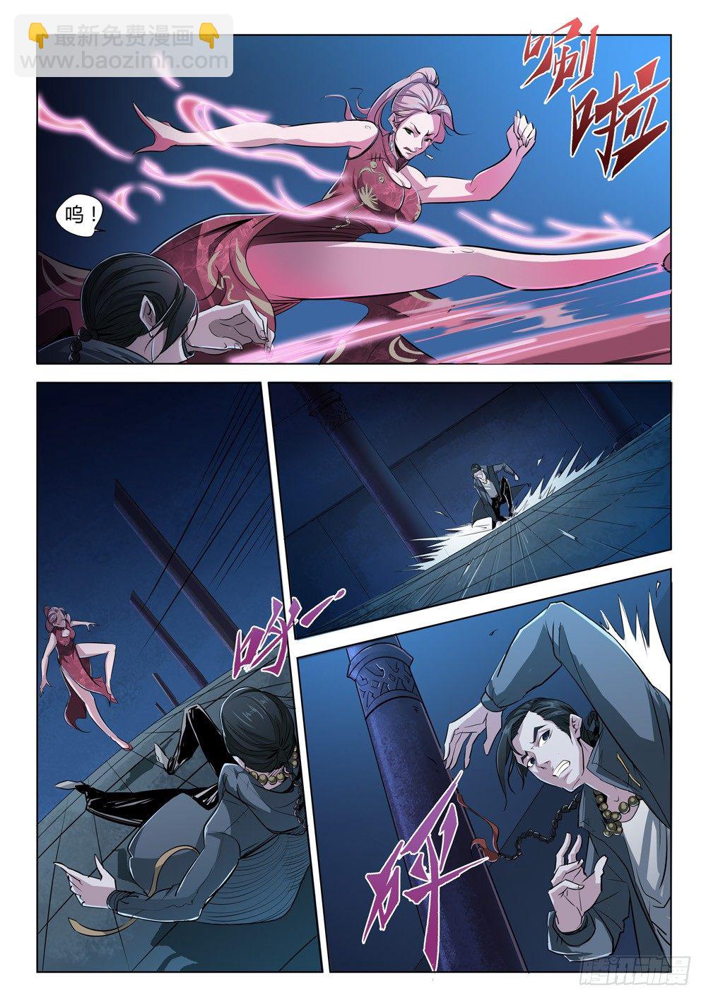 第二十九话：乐姐的警告-第29话