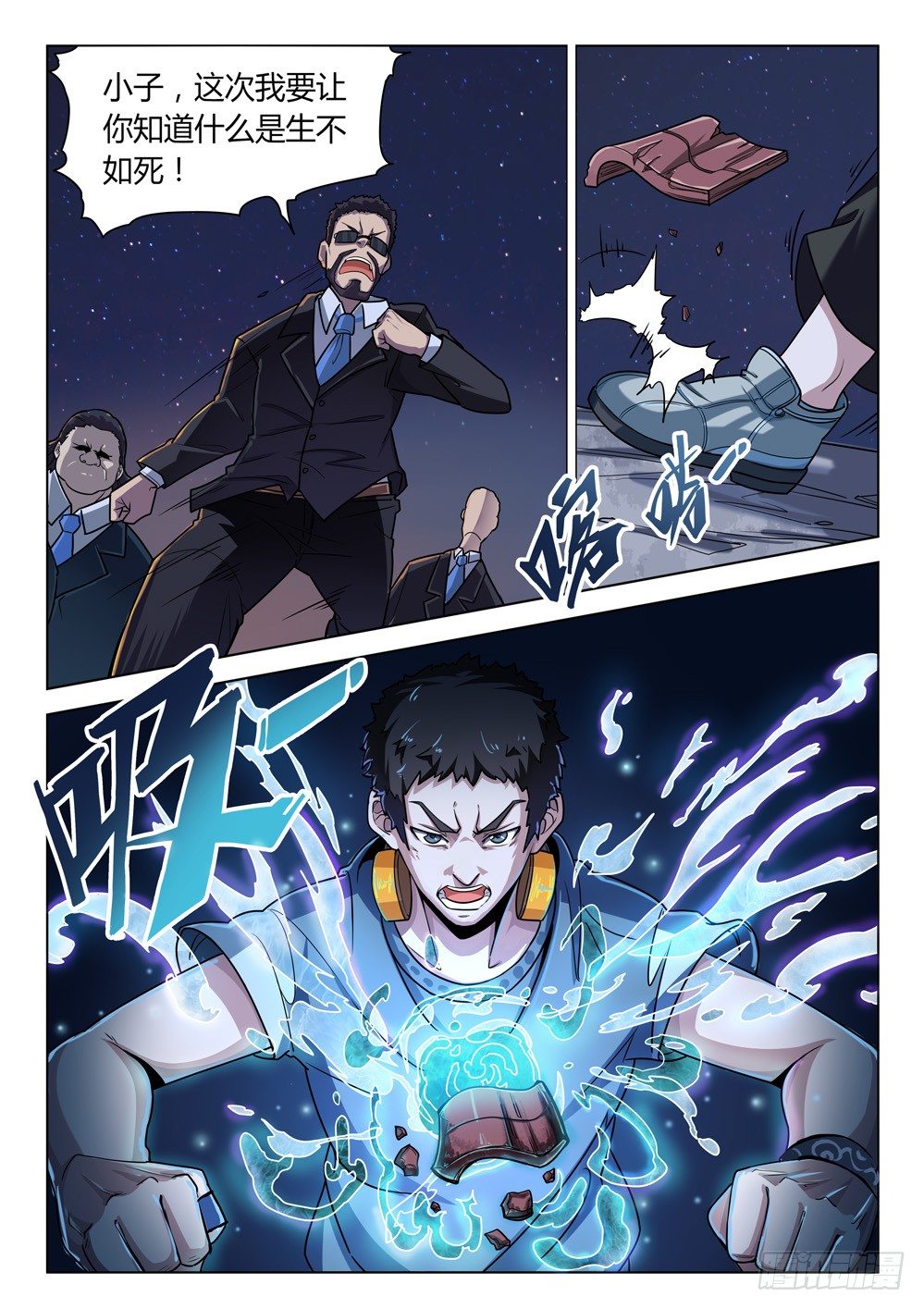 第三十一话：火起-第31话