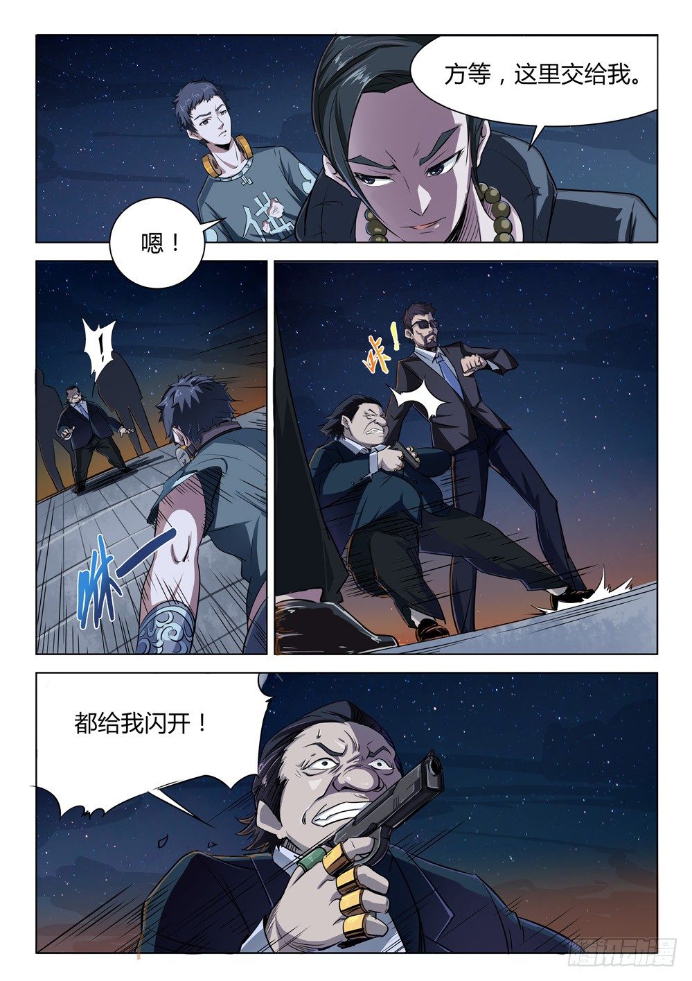 第三十一话：火起-第31话