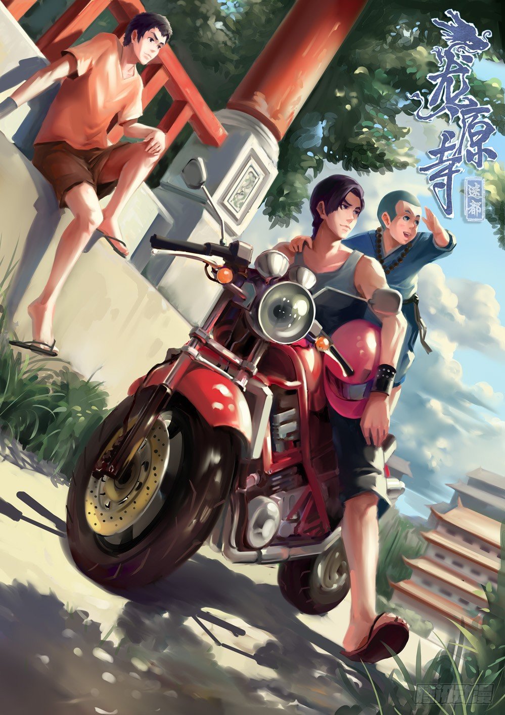 第三十三话：烈焰之中-第33话