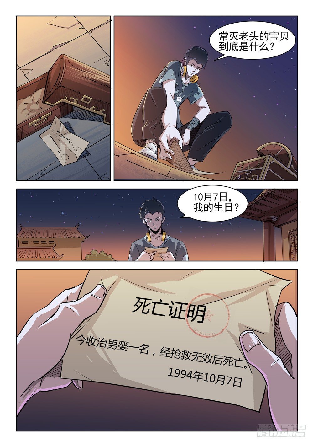 第三十三话：烈焰之中-第33话