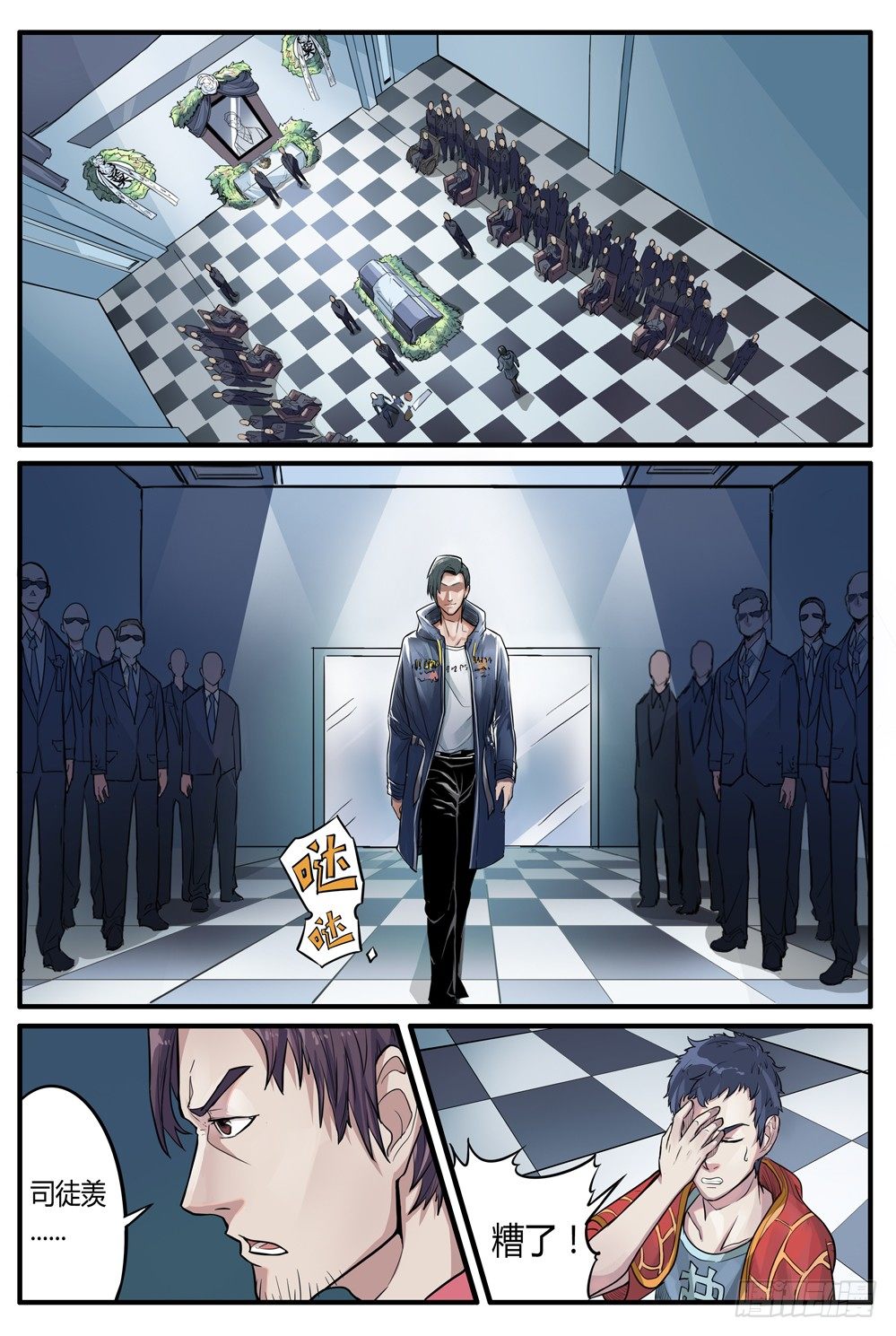 第五话：继承人-第5话