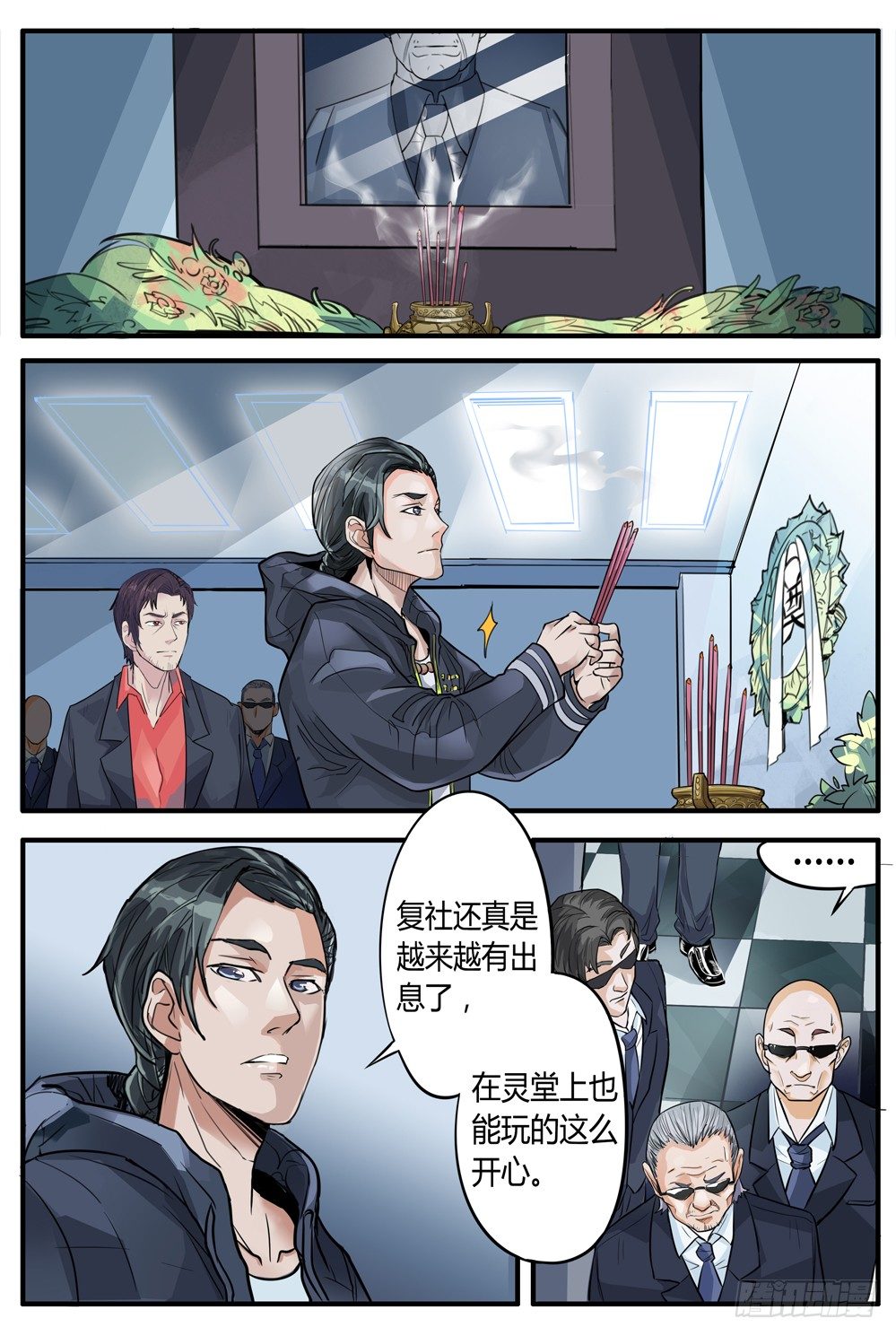 第五话：继承人-第5话