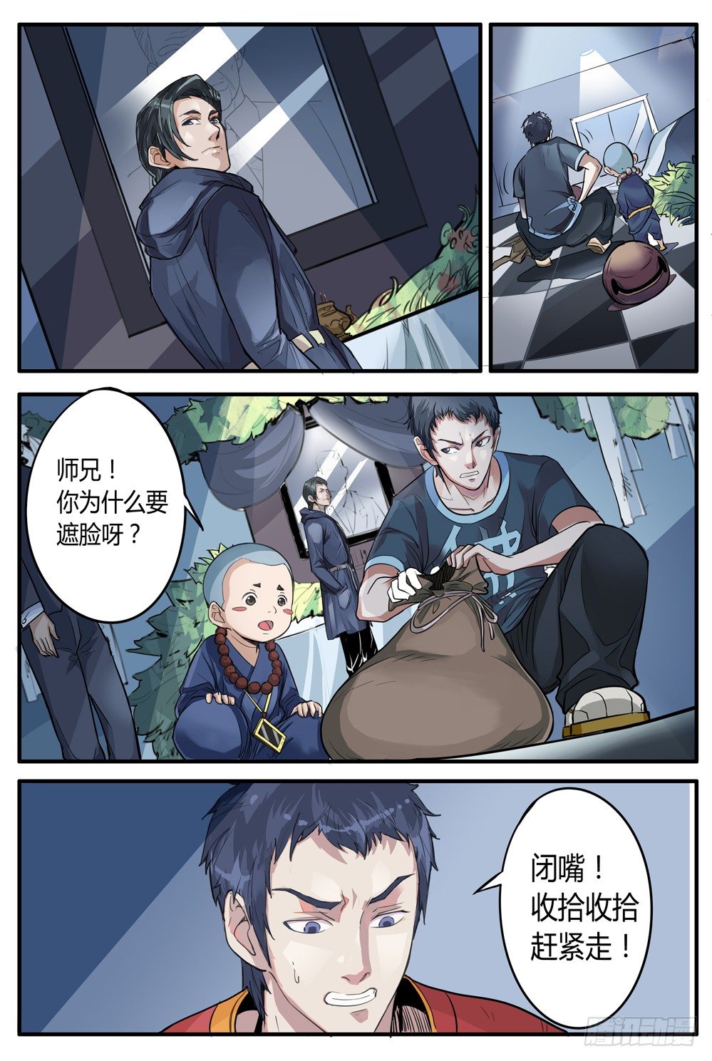 第五话：继承人-第5话