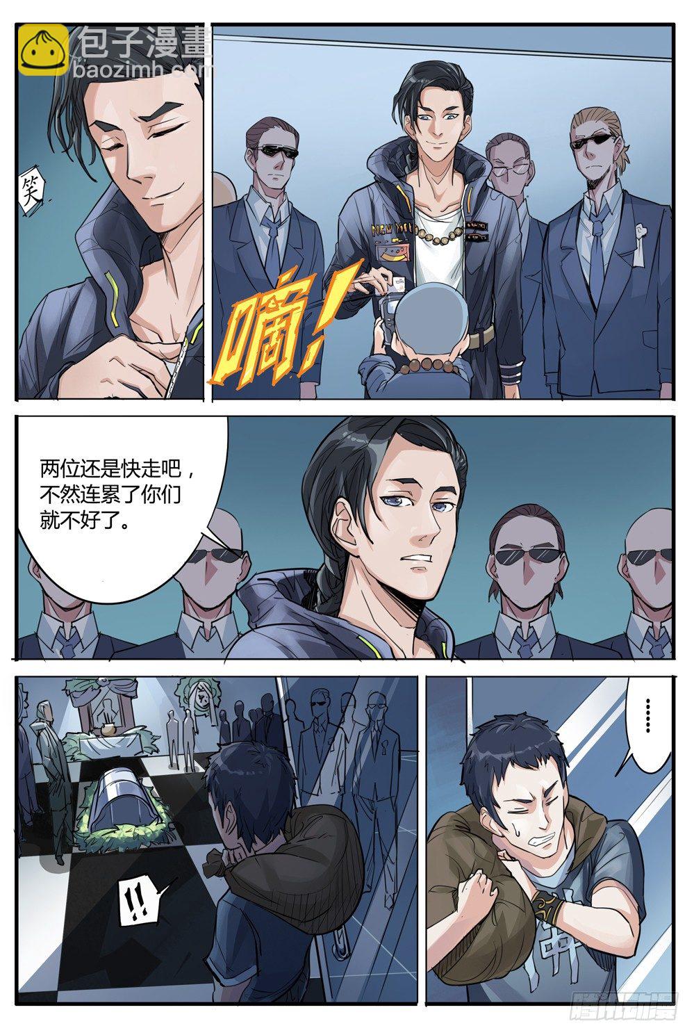 第五话：继承人-第5话