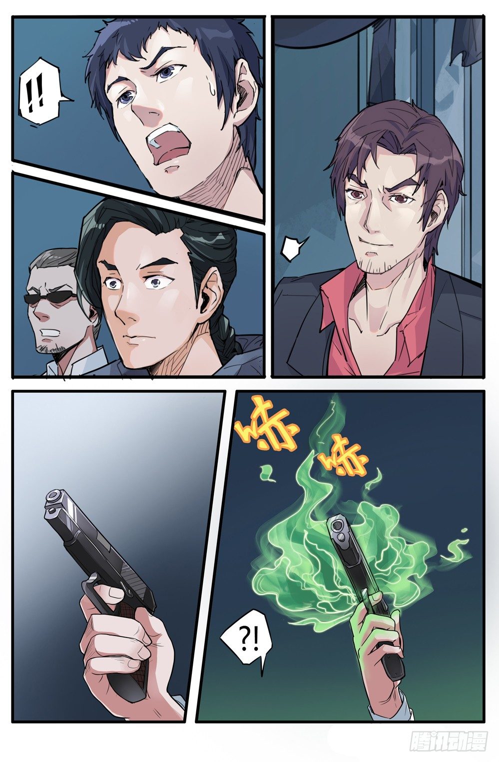 第七话：灵蛇出洞-第7话