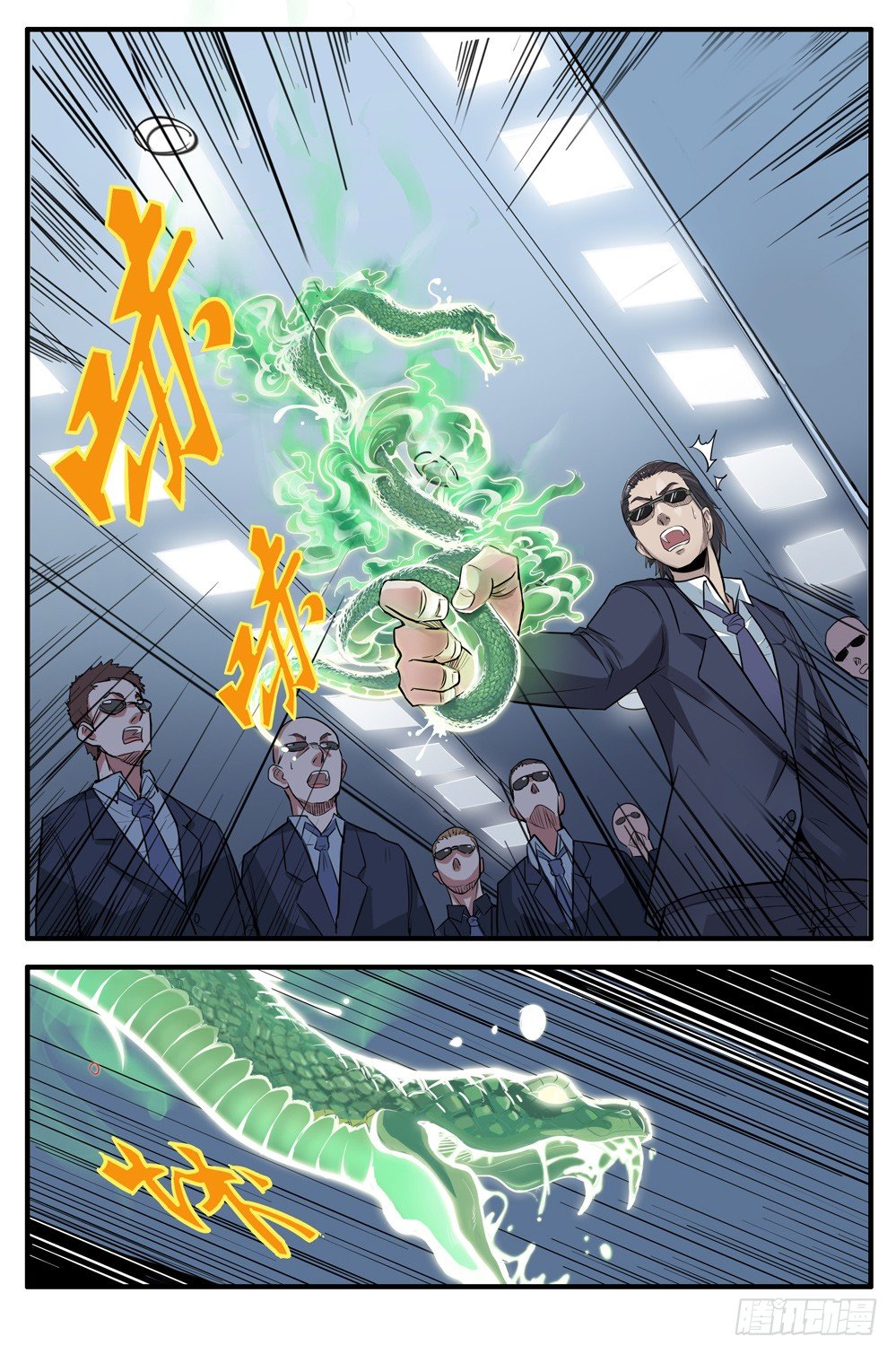 第七话：灵蛇出洞-第7话