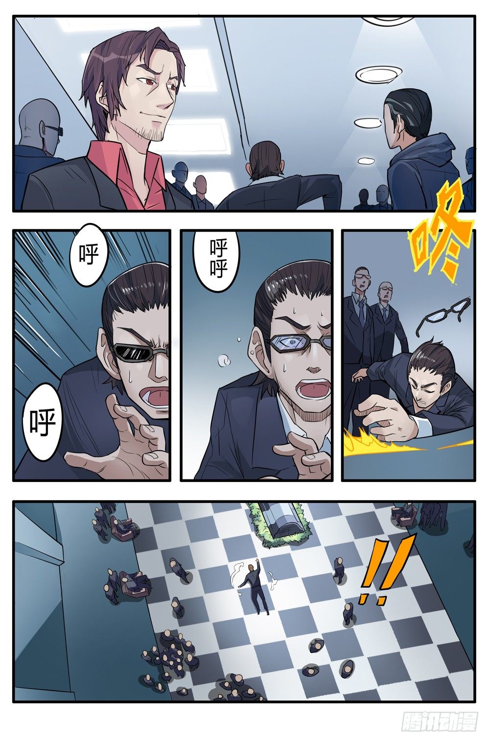 第七话：灵蛇出洞-第7话