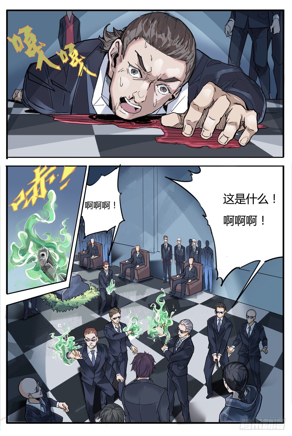 第七话：灵蛇出洞-第7话