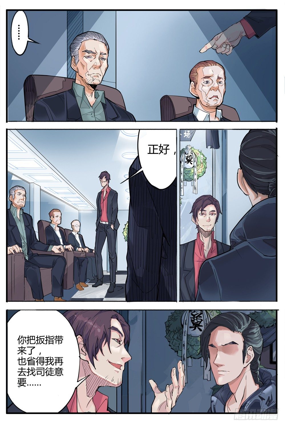 第七话：灵蛇出洞-第7话