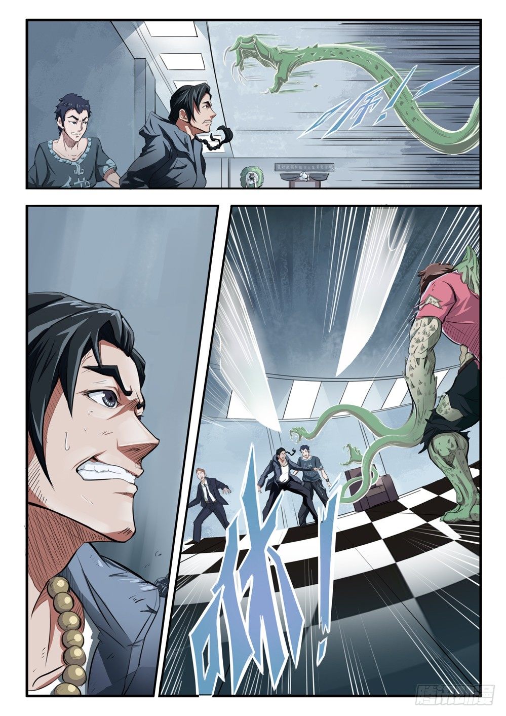 第九话：异变（下）-第9话