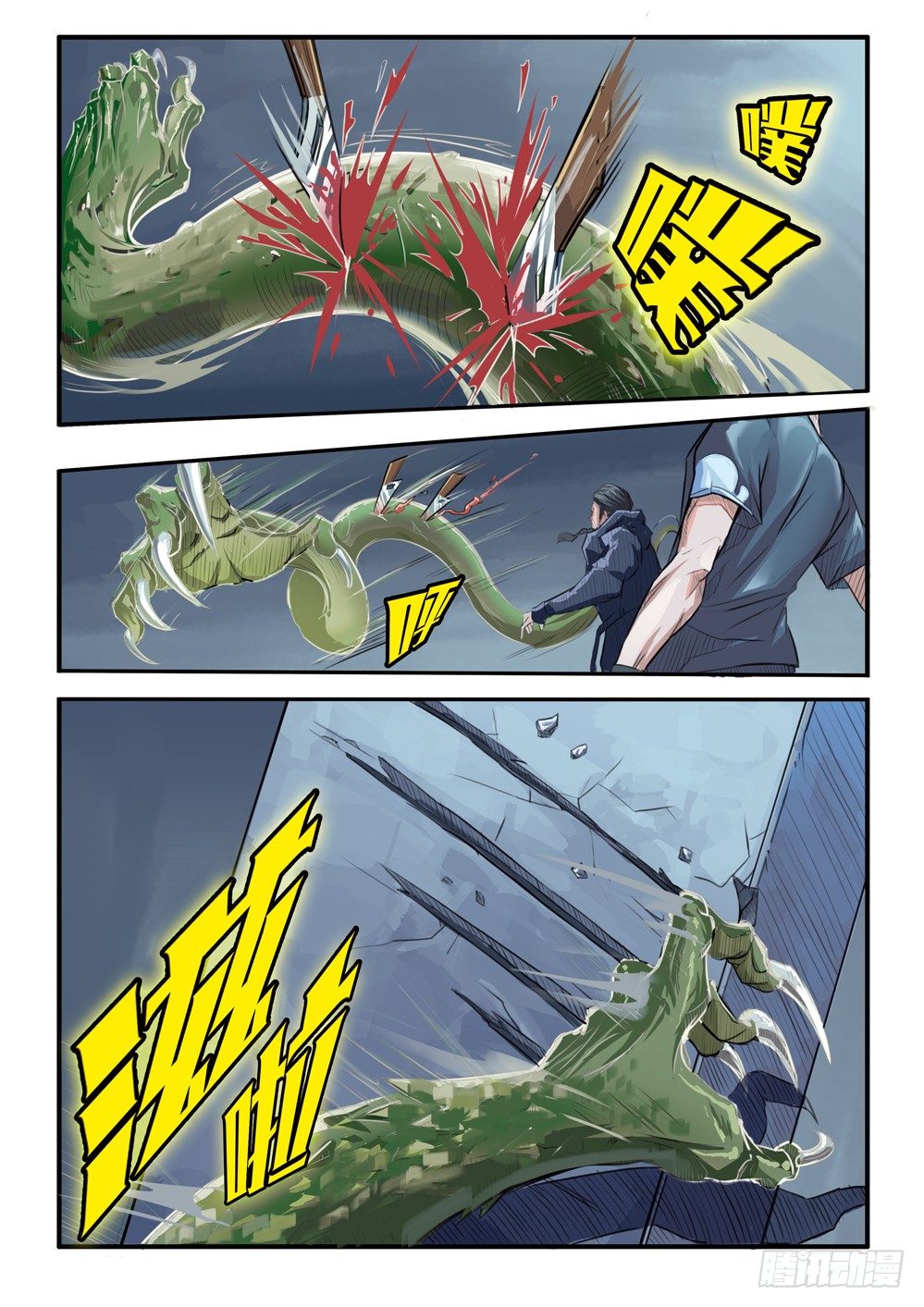 第九话：异变（下）-第9话