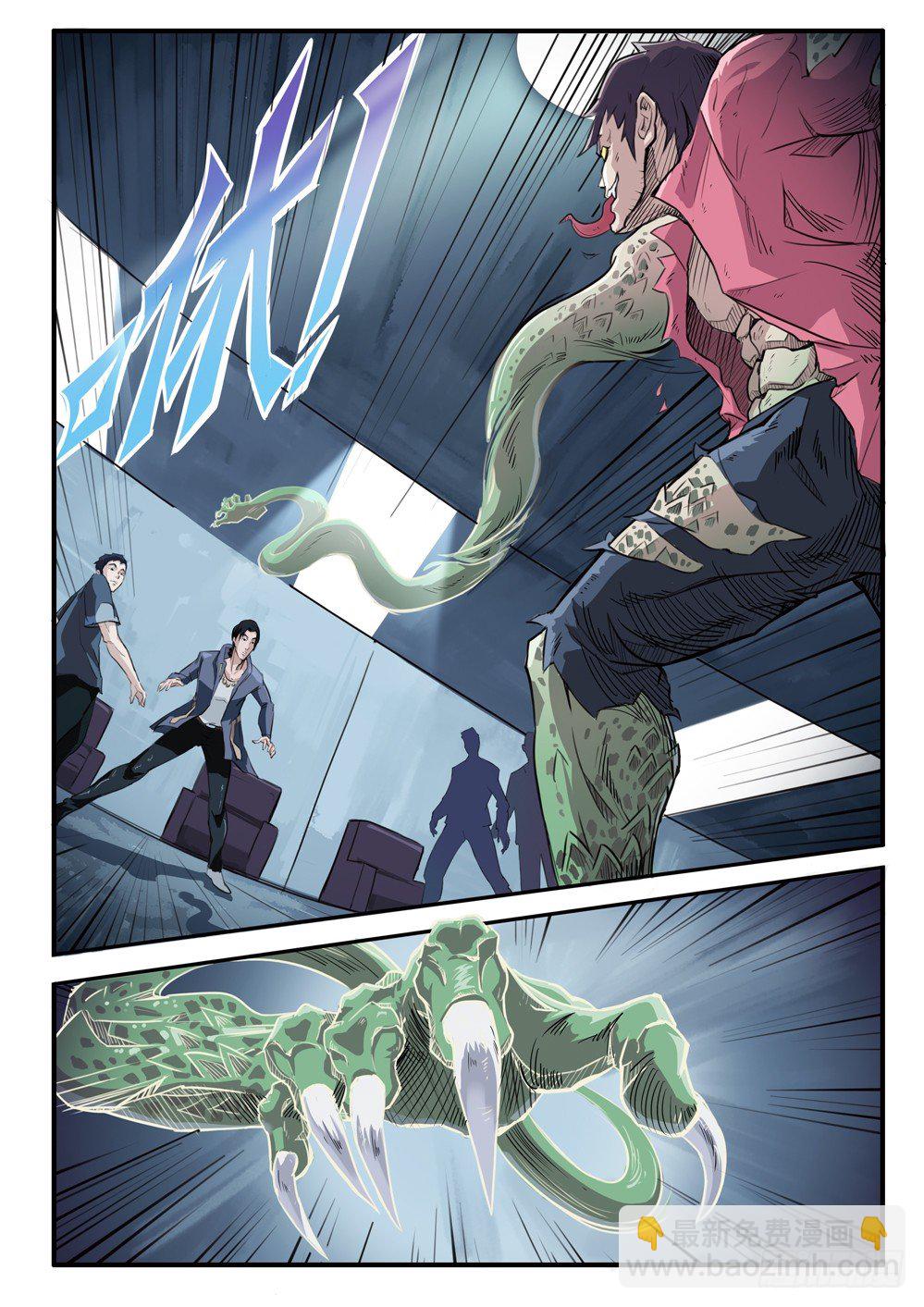 第九话：异变（下）-第9话