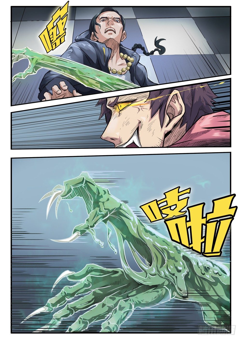 第九话：异变（下）-第9话