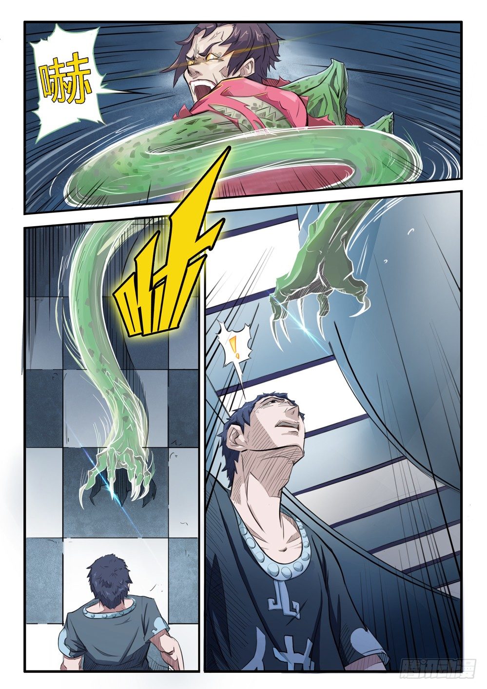 第九话：异变（下）-第9话