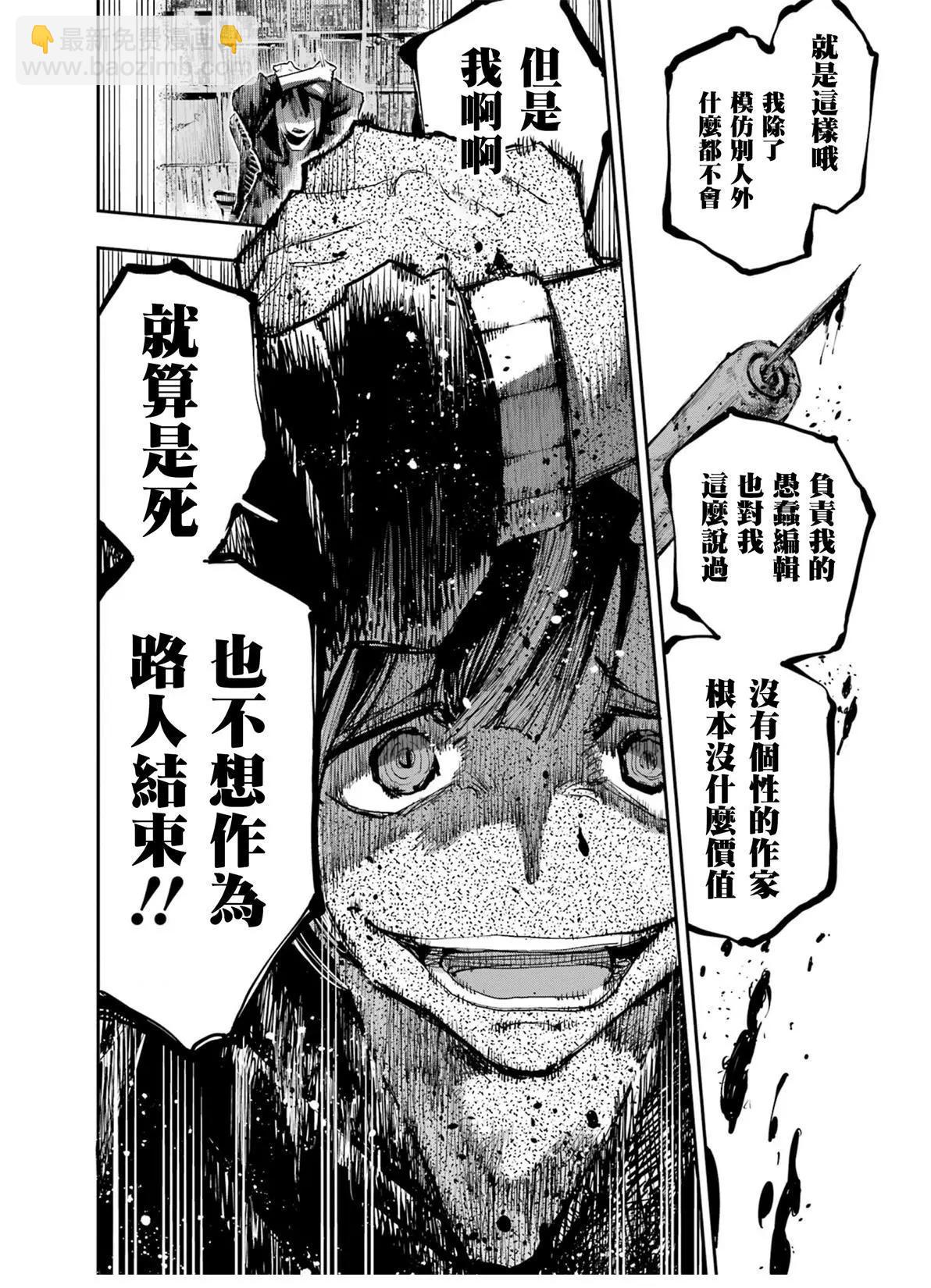 龍與變色龍 - 第01話(1/2) - 1