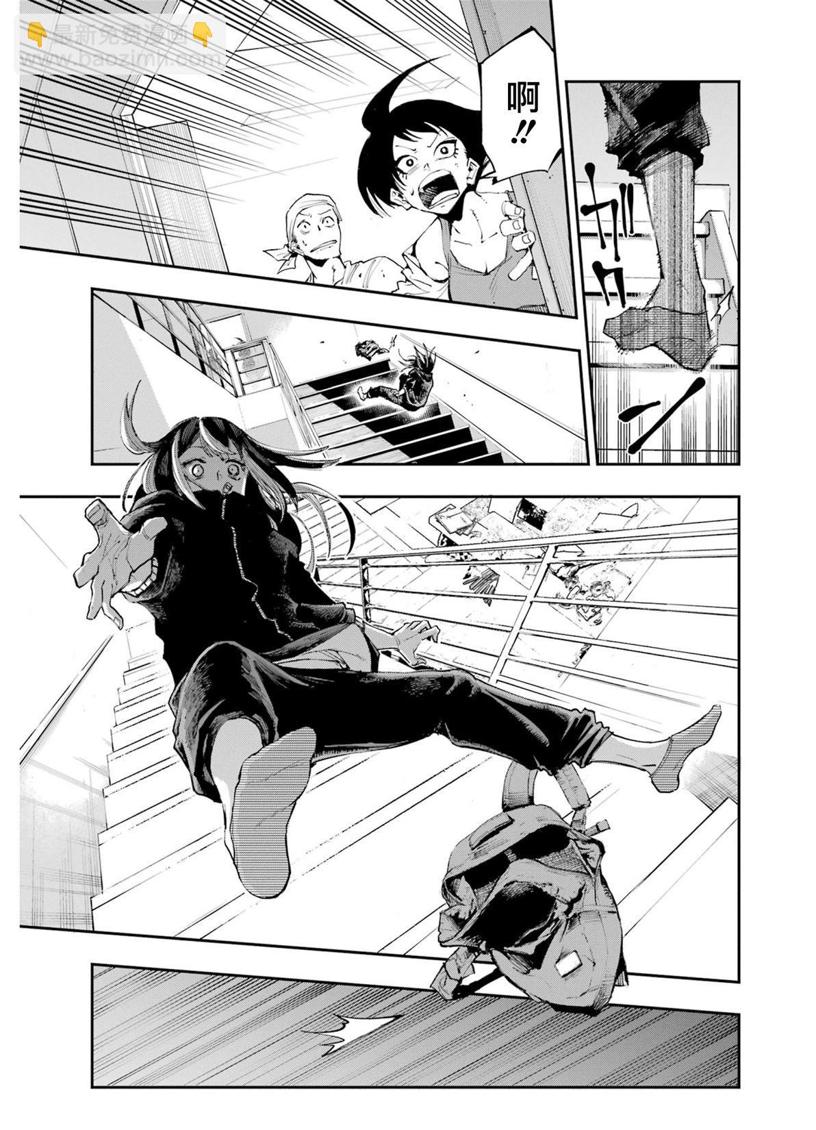 龍與變色龍 - 第01話(1/2) - 4
