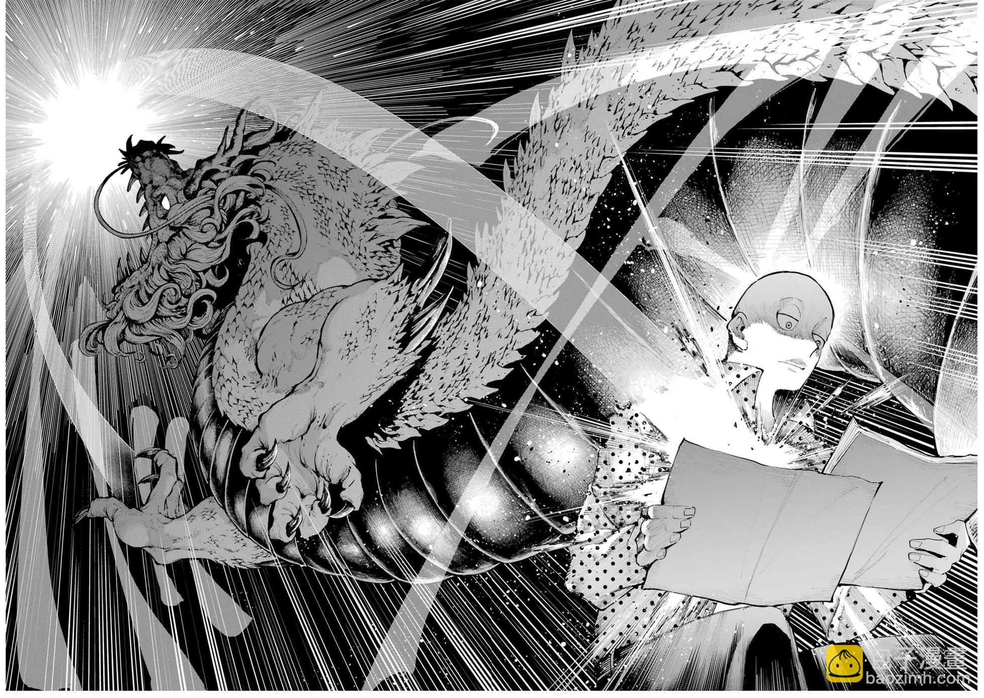 龍與變色龍 - 第01話(1/2) - 3