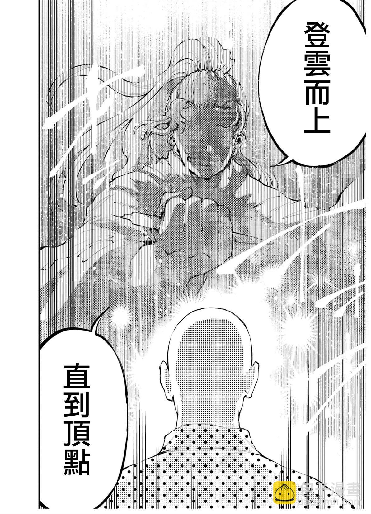 龍與變色龍 - 第01話(1/2) - 8