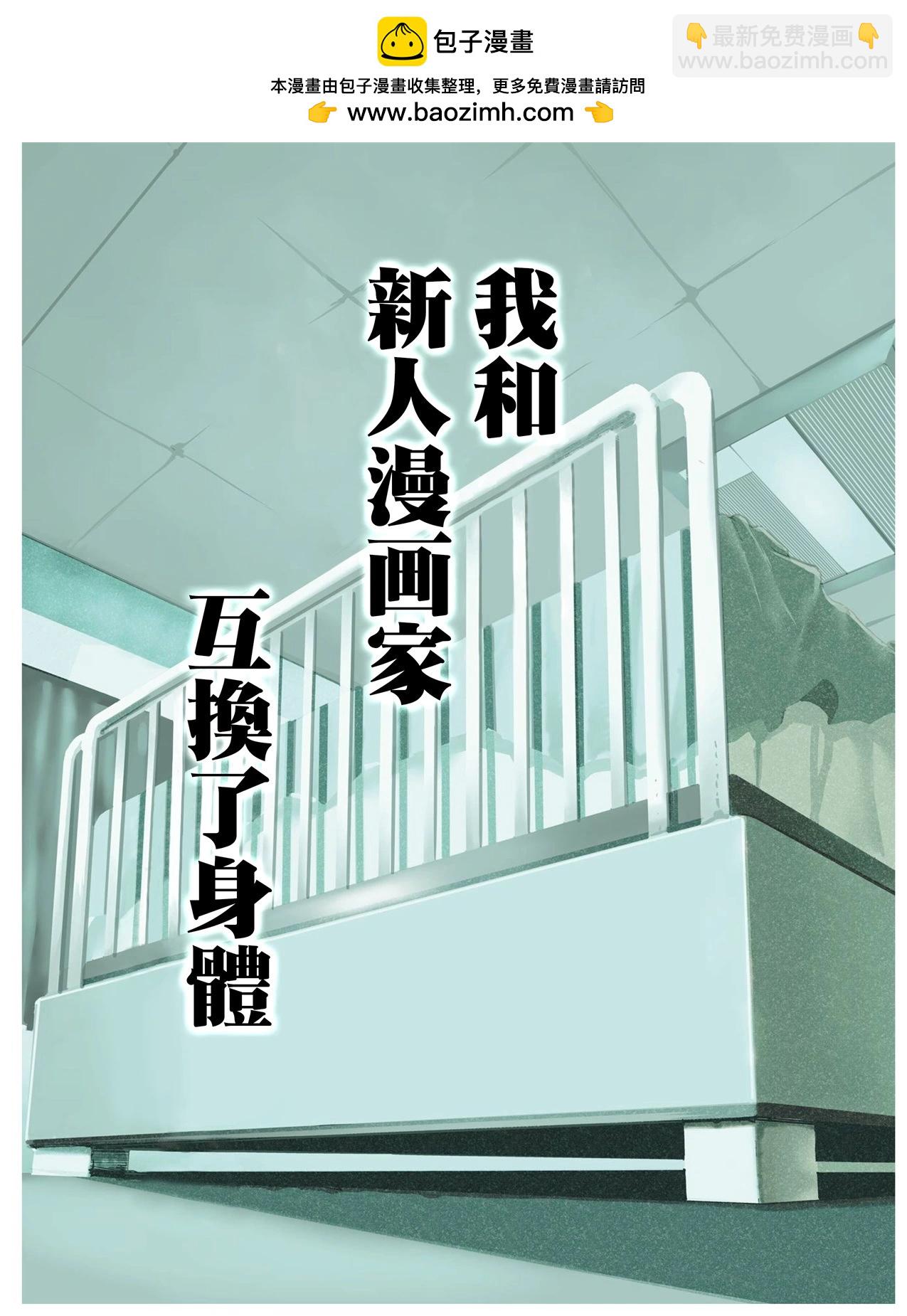 龍與變色龍 - 第01話(1/2) - 6