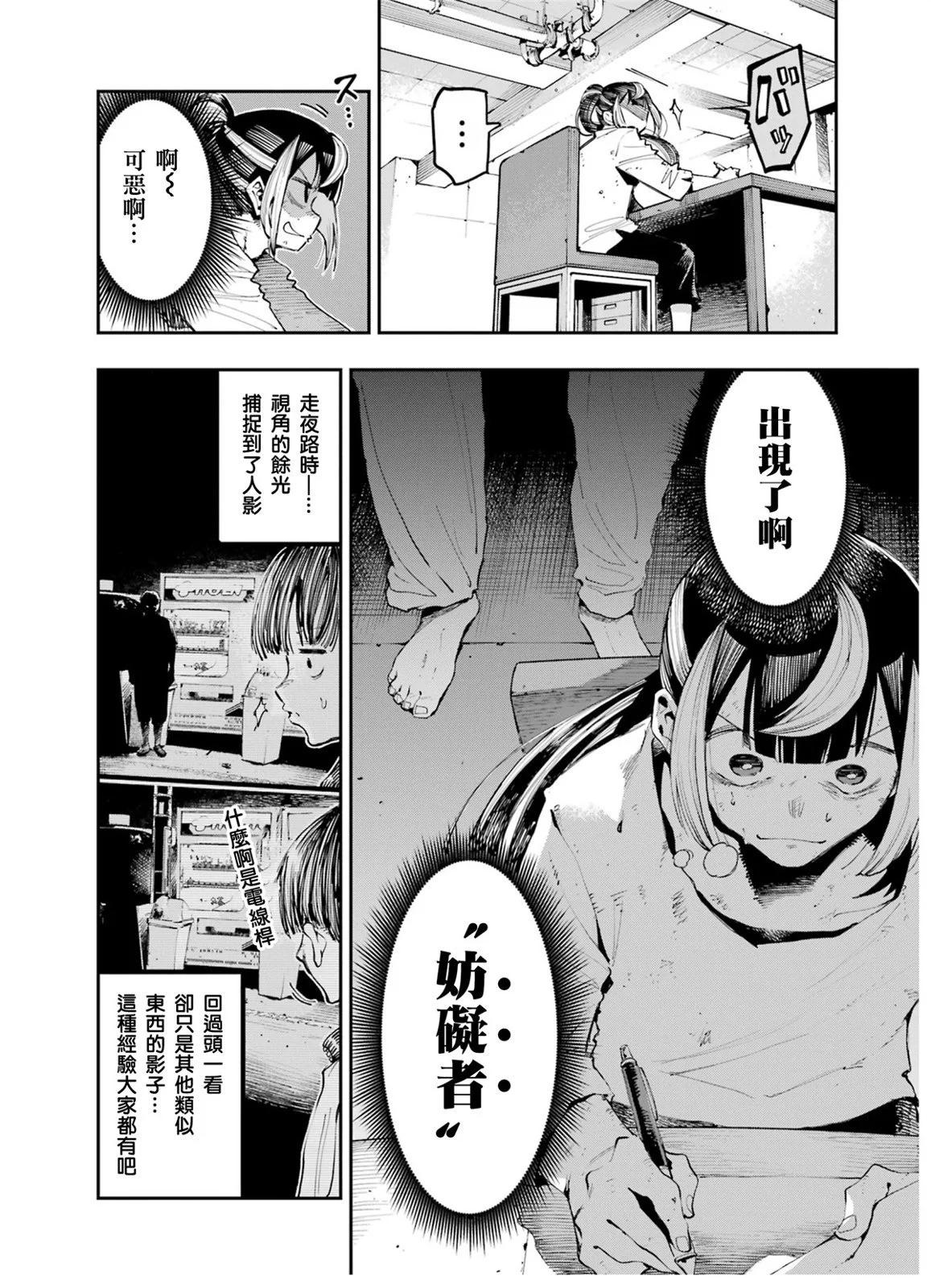 龍與變色龍 - 第13話 - 2