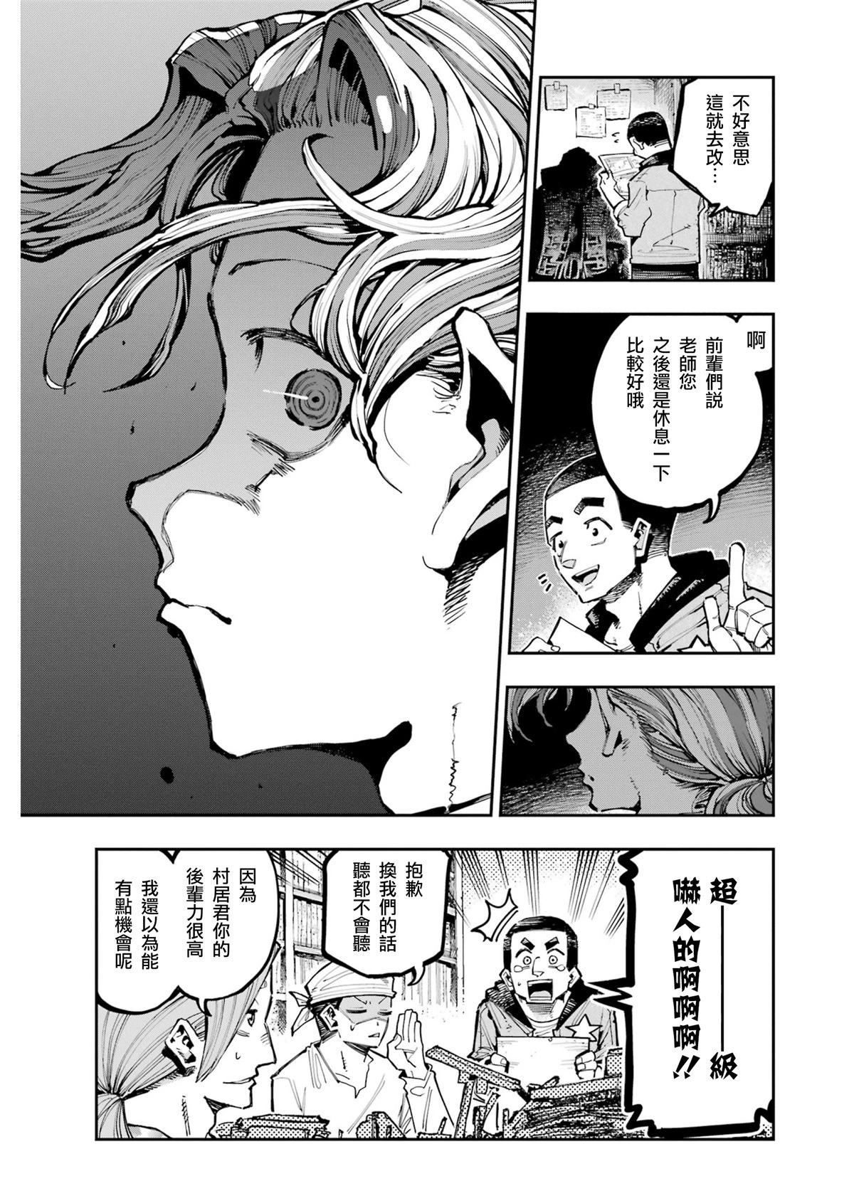 龍與變色龍 - 第16話 - 1