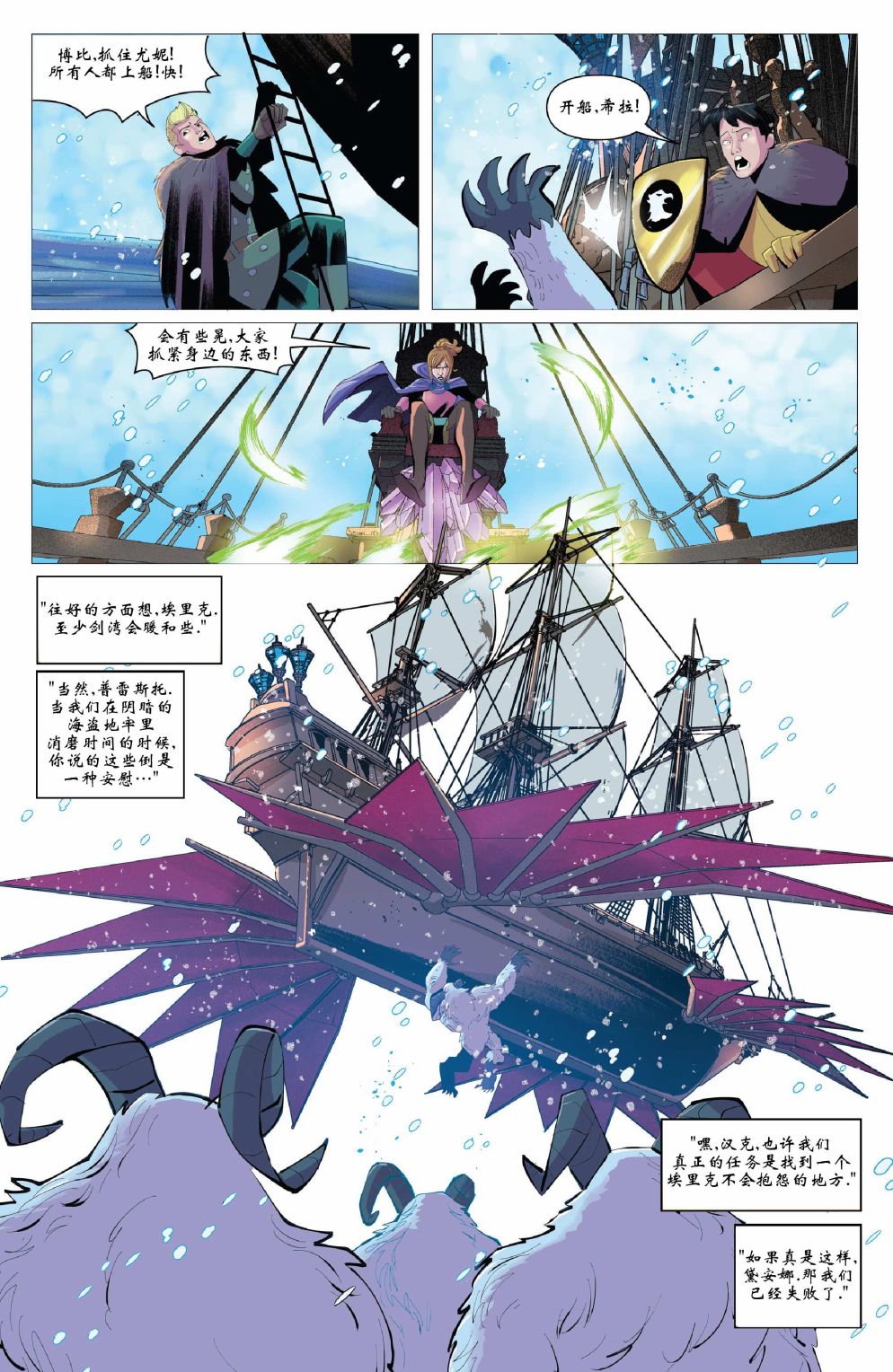 龍與地下城-海盜生涯 - 第01卷 - 1