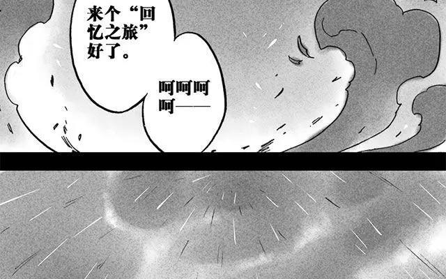 龍與地下室 - 第49話 痛 - 5