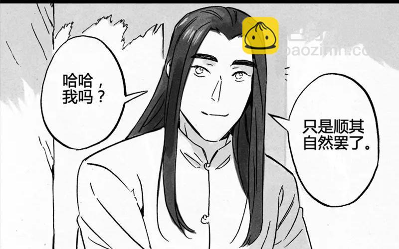 龍與地下室 - 第64話 我也想成爲，強大的人 - 4