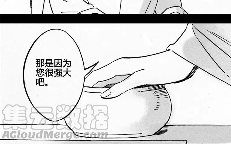 龍與地下室 - 第64話 我也想成爲，強大的人 - 5