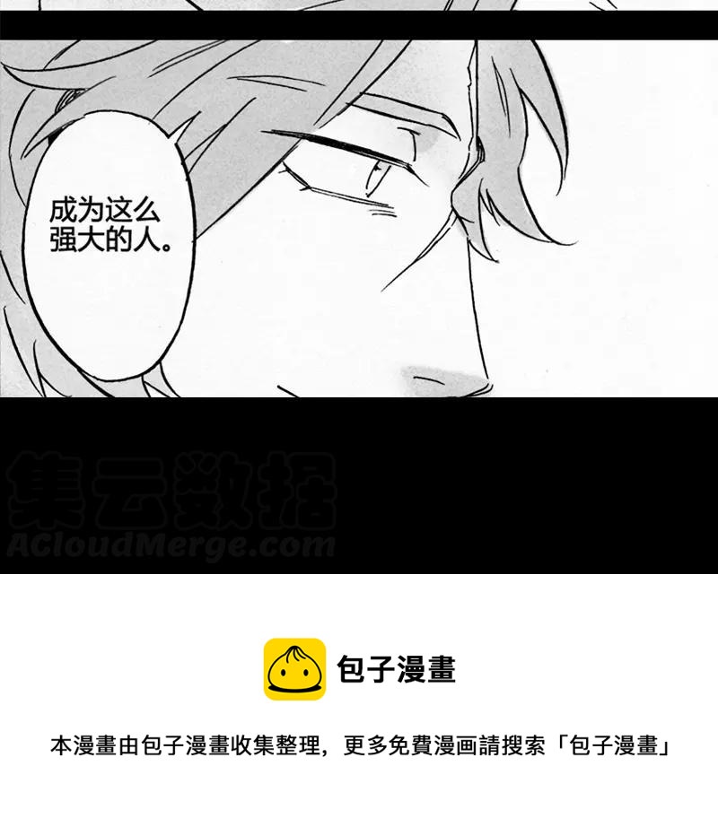 龍與地下室 - 第64話 我也想成爲，強大的人 - 1