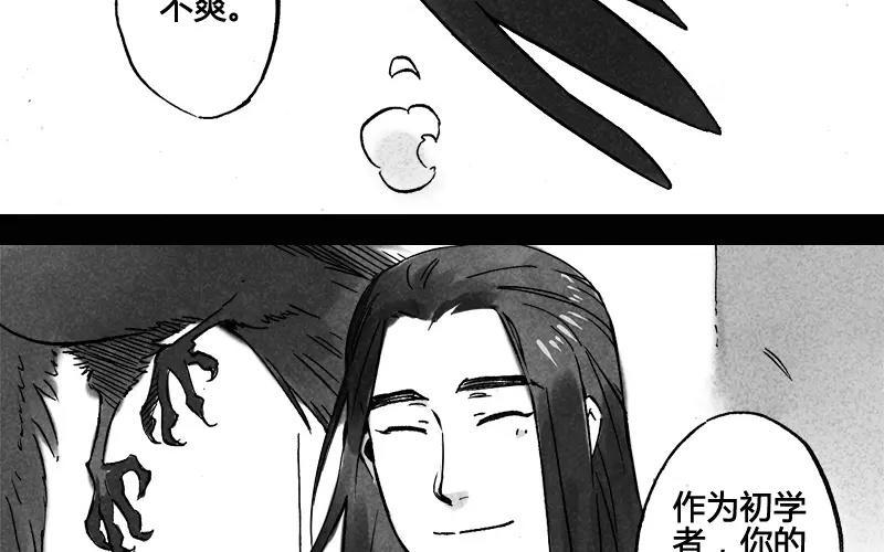 龍與地下室 - 第64話 我也想成爲，強大的人 - 2