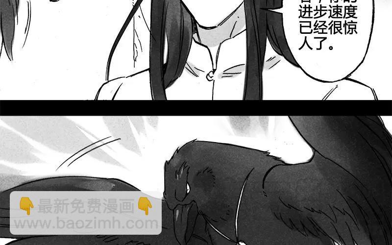 龍與地下室 - 第64話 我也想成爲，強大的人 - 3