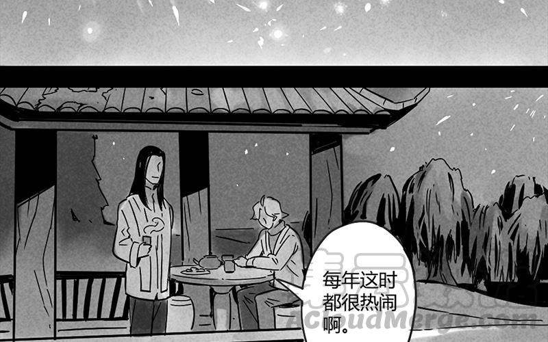 龍與地下室 - 第76話 卑劣 - 1