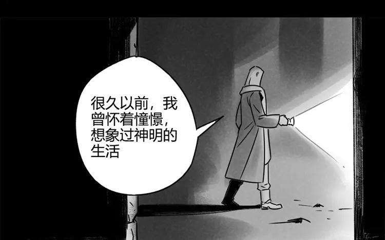 龍與地下室 - 第84話 法術(1/2) - 8