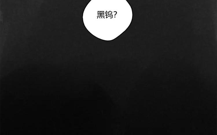 龍與地下室 - 第84話 法術(2/2) - 1