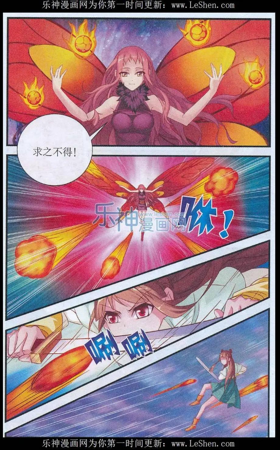 龍與花 - 第07話 同行 - 3