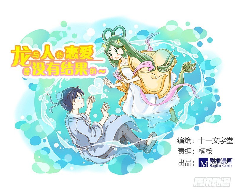 京城很贵-第11话