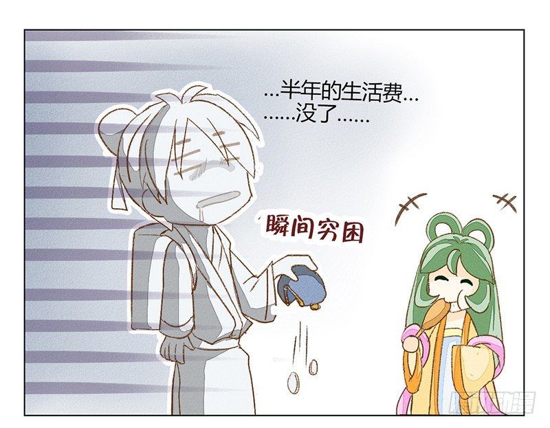 京城很贵-第11话