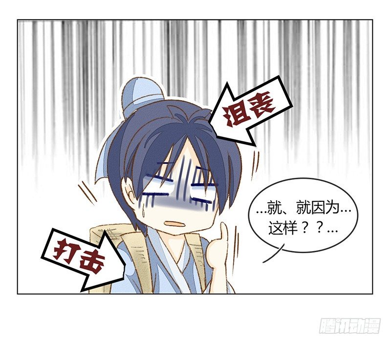 京城很贵-第11话